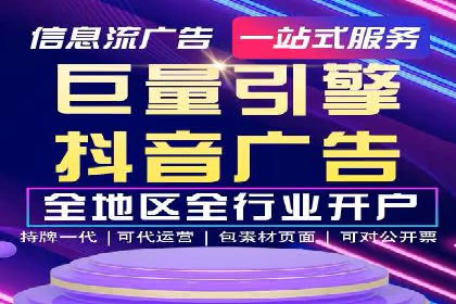 案例揭秘：信息流广告代运营公司的成功之路